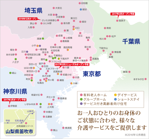 選べる勤務地 マップ